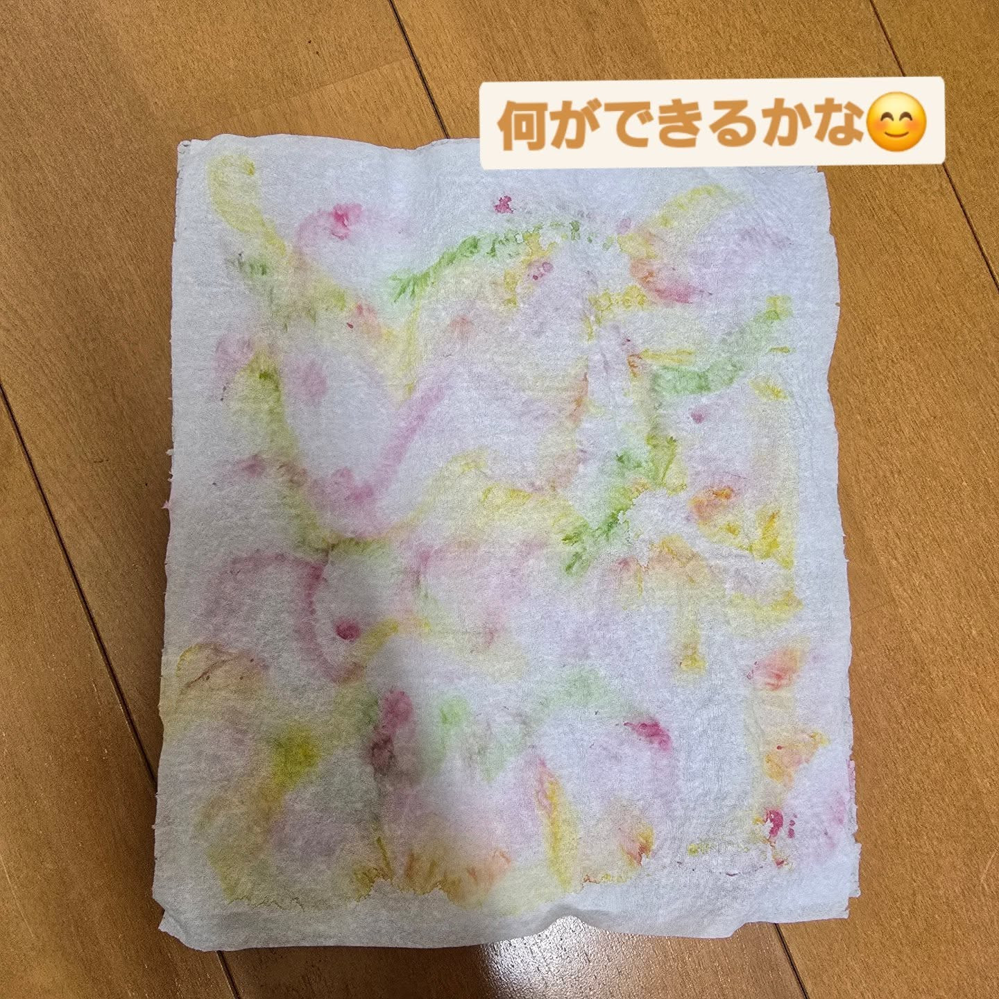 何ができるかな…？