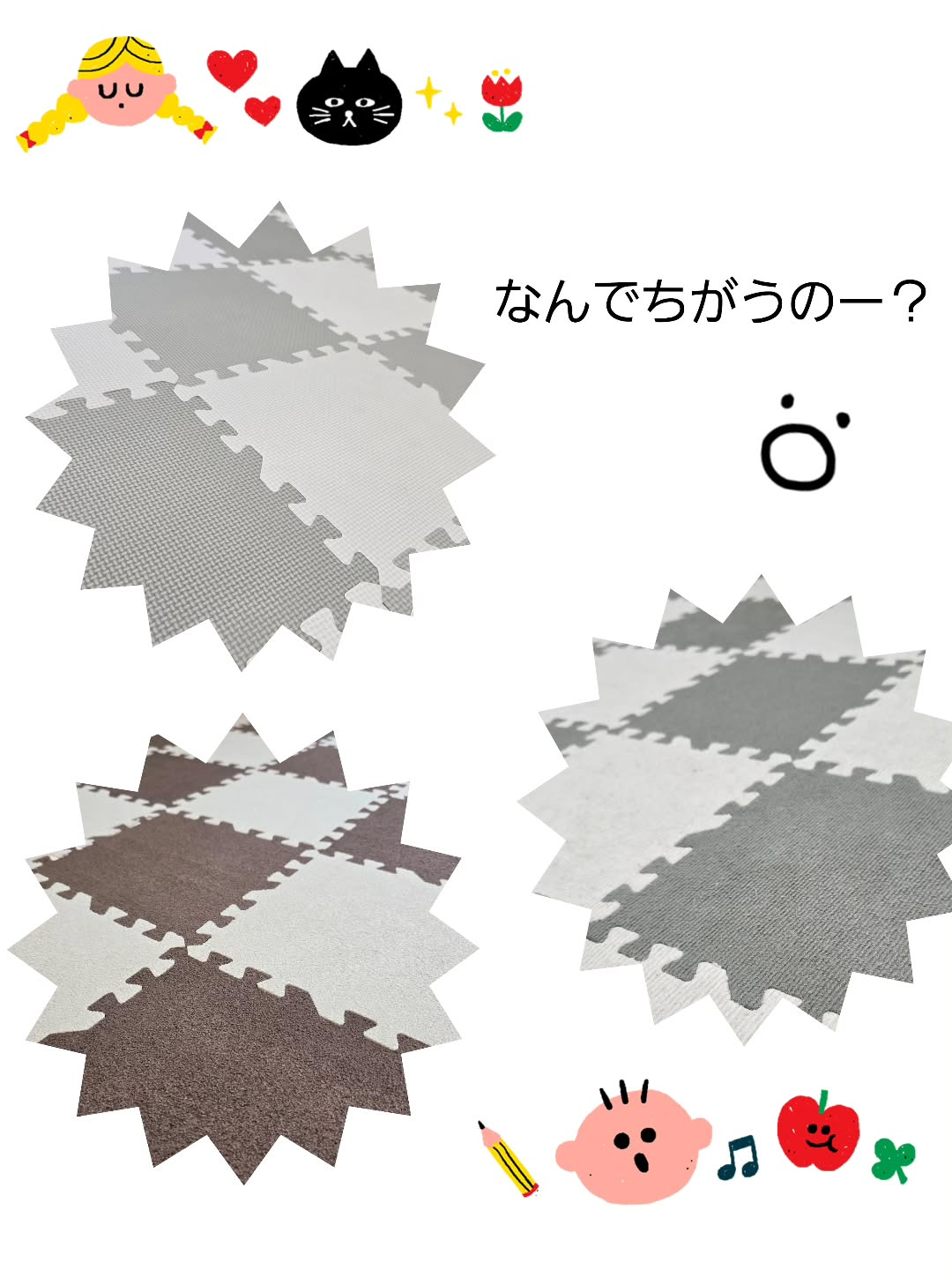 ゆうゆハウスの秘密