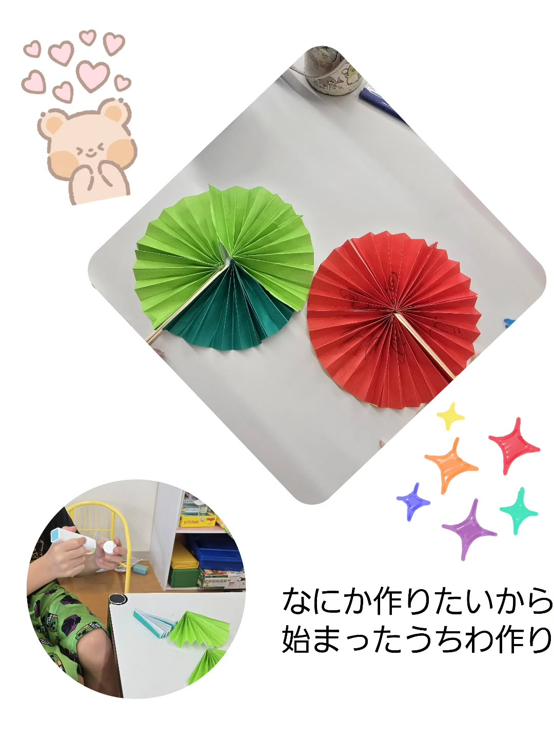 うちわ作り🍉