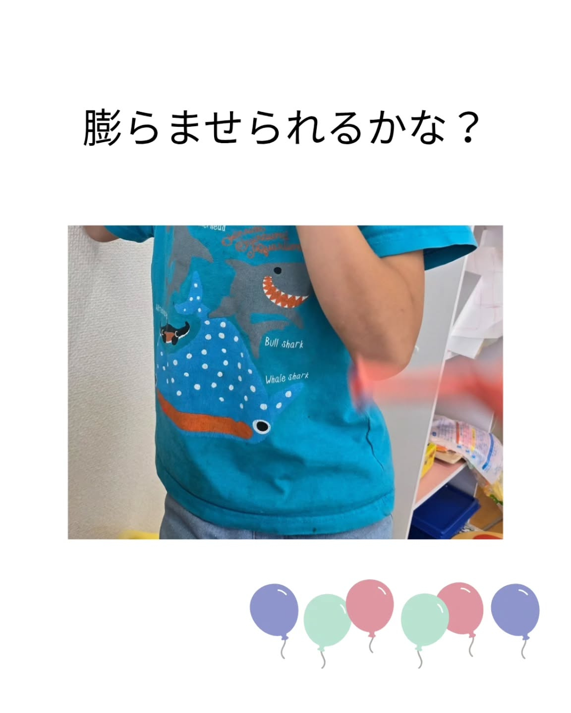 やってみよう！