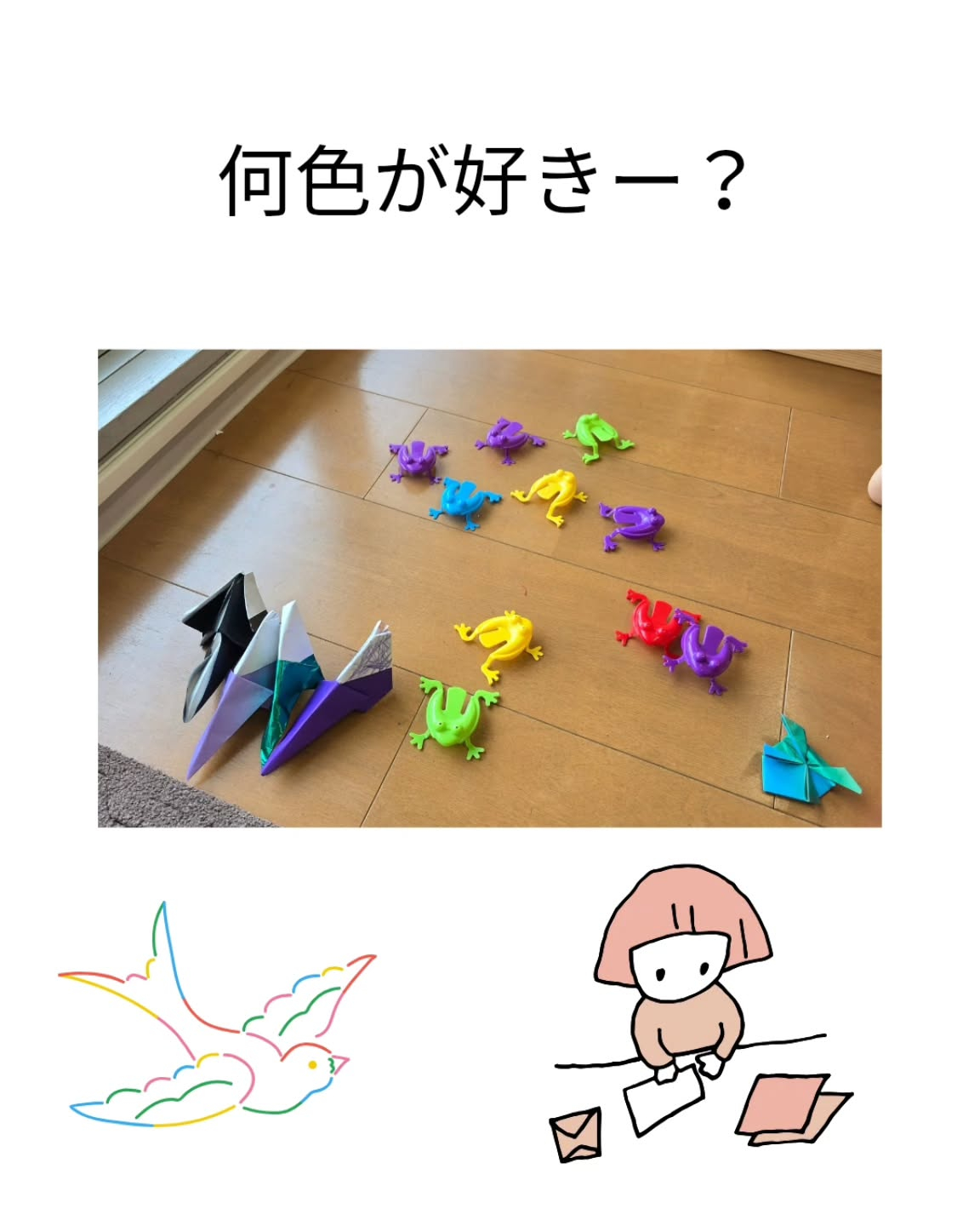 どんな色が好き？♪