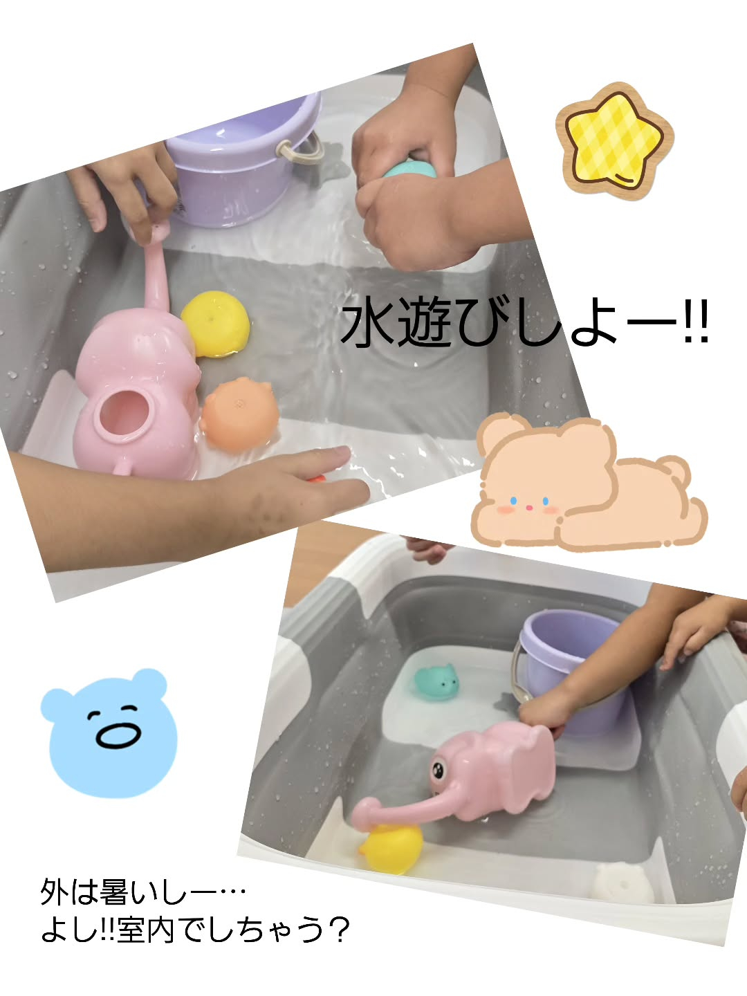 室内でやってみよう！