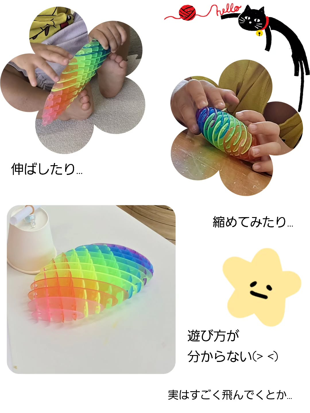 どうやって遊ぼうかな…