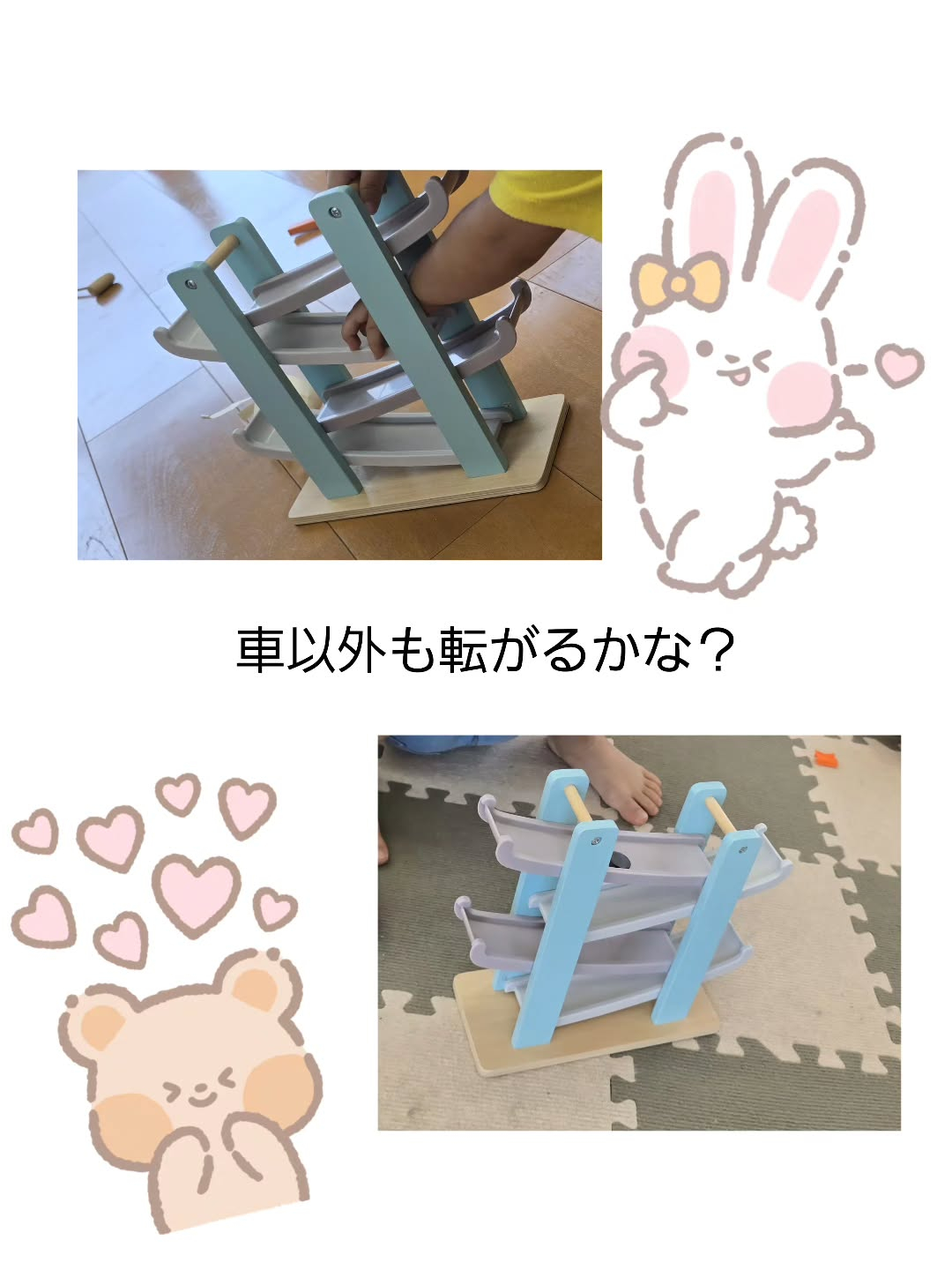 ころころころころ転がって…