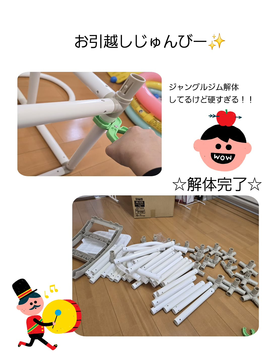 お引っ越し準備🚚