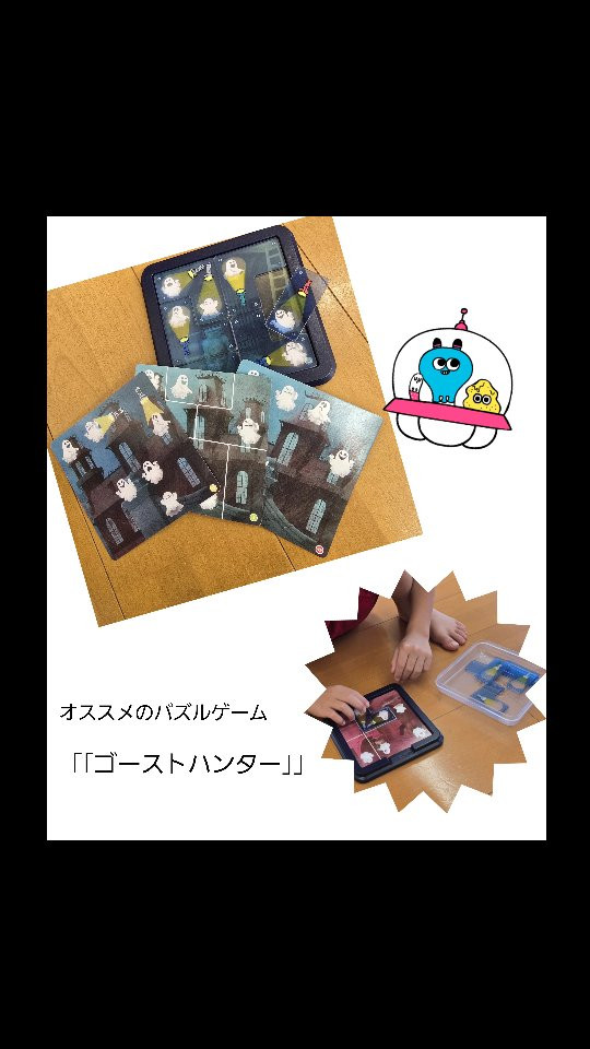 おもちゃ紹介👻